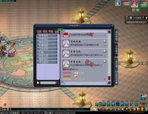 梦幻西游撒豆成兵魔王插图