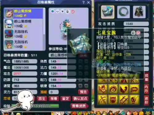 梦幻西游129天科lg插图1