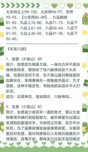 金庸怀旧版实战攻略插图