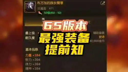 dnf机械传说辅助装备插图