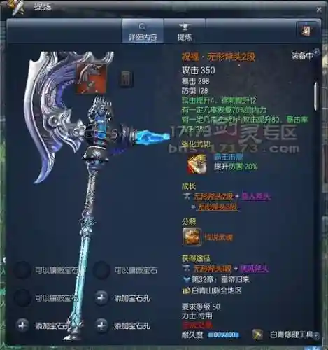 剑灵无形武器在哪里换