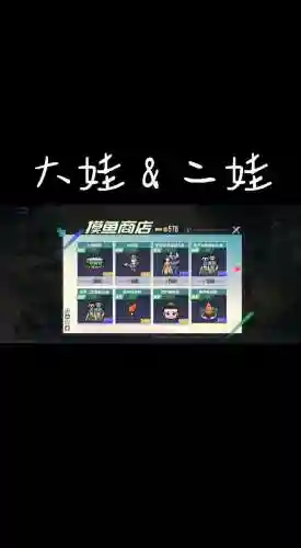 葫芦娃装备哪里出插图1