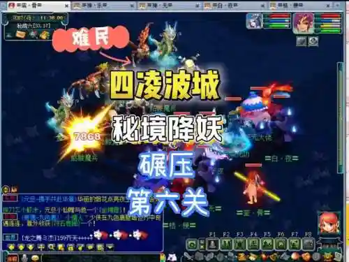 梦幻西游四凌波城插图1