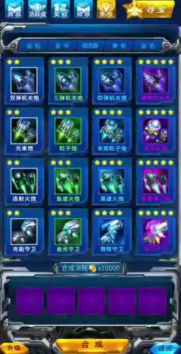雷霆战机里面的装备插图1