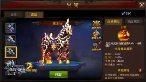 奇迹觉醒坐骑装备如何获得_1插图