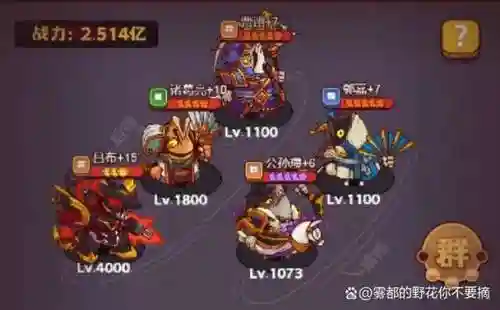 吕布搭配什么阵容插图1