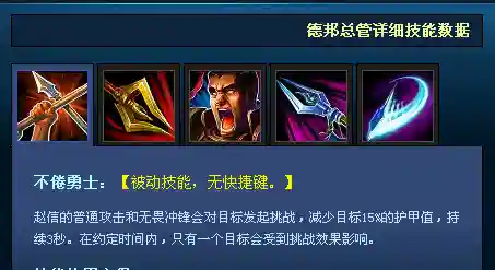 赵信的技能改的什么玩意插图