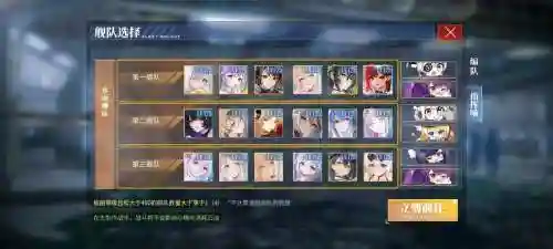 碧蓝大世界平民队阵容搭配插图1