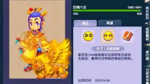 梦幻西游超鬼区插图