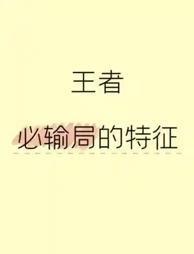 阵容要输