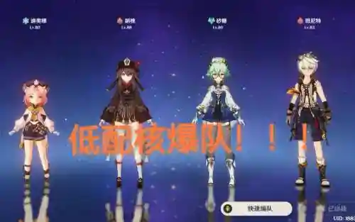 核爆推销阵容插图