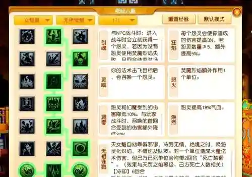 梦幻西游女魃墓加属性点插图1