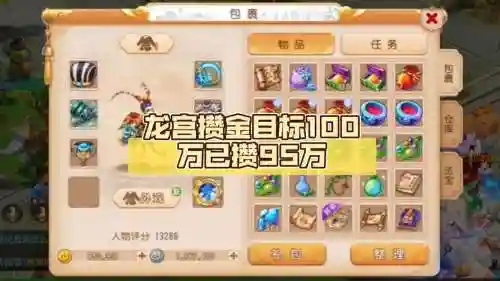 梦幻西游龙宫秒7号价格插图