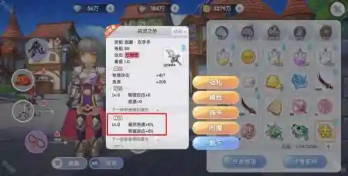 仙境传说手游pvp装备插图1