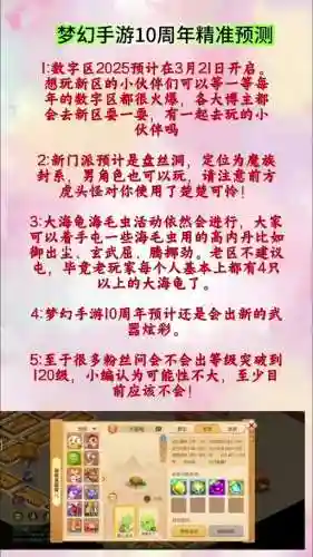 梦幻西游什么时候出来插图