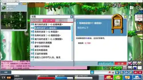 冒险岛枪手攻略插图