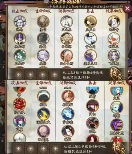 鬼王武魂阵容插图1