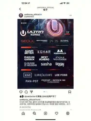 ultra曼谷阵容插图
