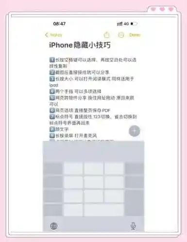 iphonexs隐藏技能_1插图1