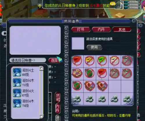 梦幻西游吸附石店铺_1插图