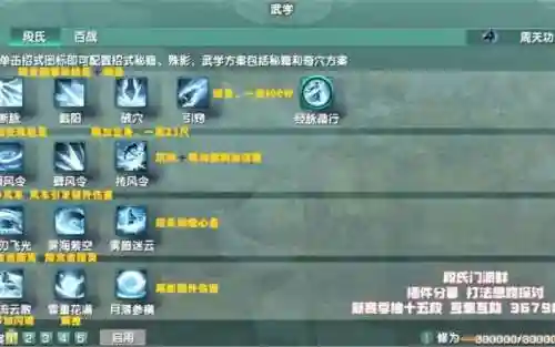 古剑奇谭38技能插图