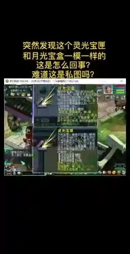 梦幻西游2灵光宝盒_1插图1