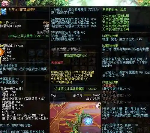 3700智力奶妈装备插图1