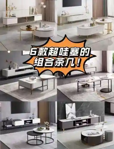 茶几高分阵容插图