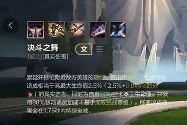 新版本剑姬技能插图