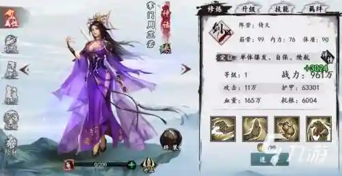 周芷若土豪阵容搭配插图