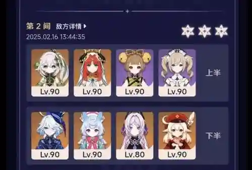可莉怎么搭配阵容插图1