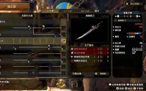 mho装备出售