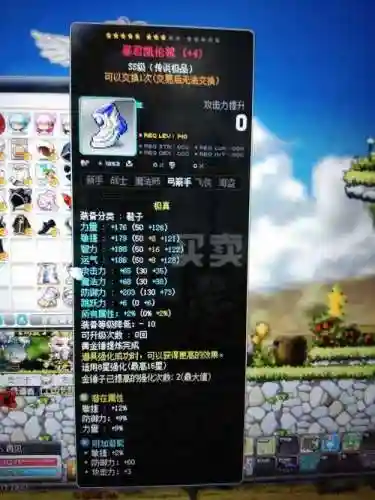 冒险岛2哪有装备商人
