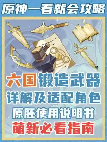 神迹锻造武器攻略插图1