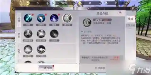 完美世界手游稀有技能书怎么获得_1插图