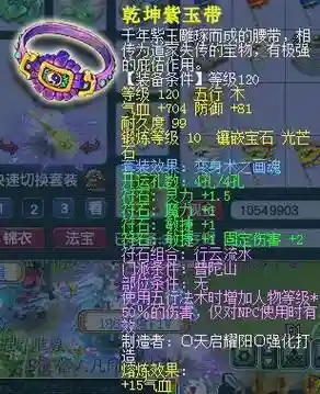 梦幻西游敏普陀插图1