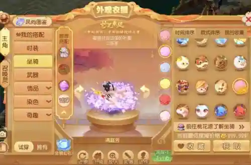梦幻西游手游龙太子时装插图1
