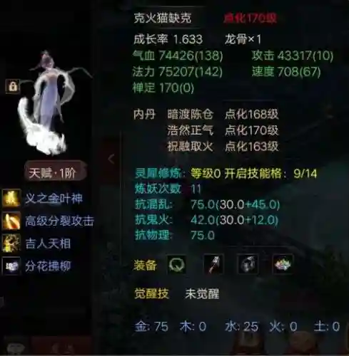 大话2冥灵妃子自身技能叫什么插图1