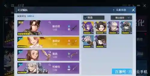 诺亚之心手游阵容搭配插图1