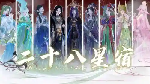 星宿精英阵容插图