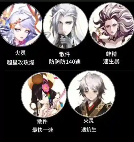 斗技稳定阵容插图1