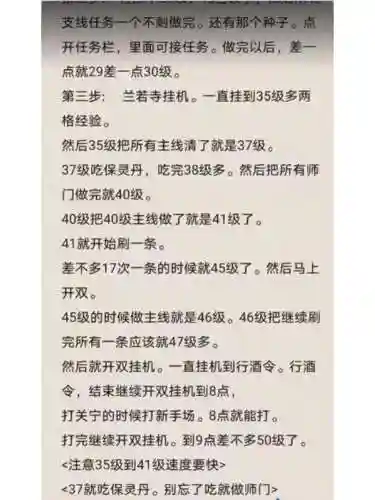 倩女幽魂做任务攻略