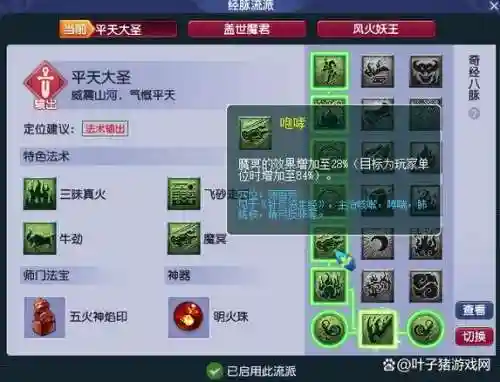 梦幻技能升级加伤害吗插图1