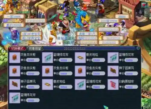 梦幻西游摆摊召唤插图1