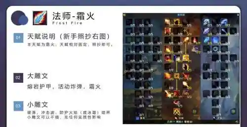 魔兽世界7.3.5法师攻略插图