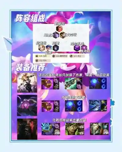 10.13法师阵容