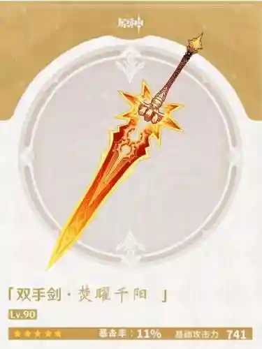 火源职业武器获取_1插图