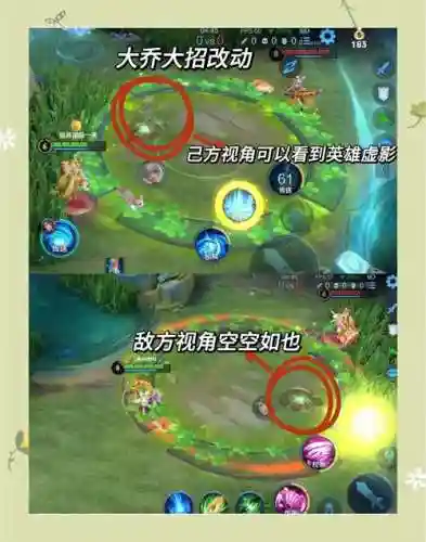 王者荣耀开局后中途换技能插图1