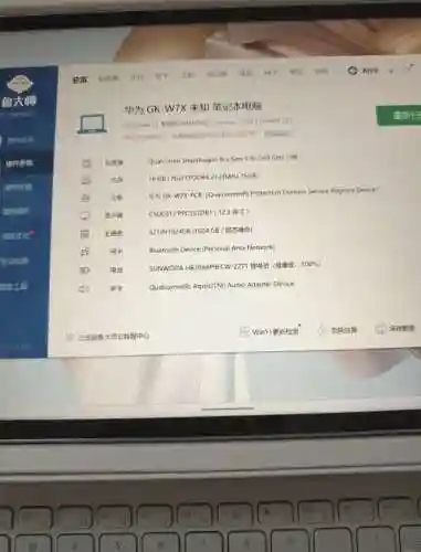 华为matebooke+攻略插图1