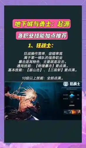 dnf自动放技能刷图_1插图